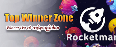 အခုပဲ APK ဒေါင်းလုဒ်ဆွဲပါ