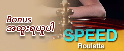 VIP အပတ်စဉ် ငွေပြန်အမ်းမှု promotion banner