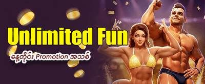 888 Game ဖြင့် အနိုင်ယူပါ