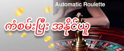 သူငယ်ချင်းမိတ်ဆက် ဘောနပ်စ် promotion banner